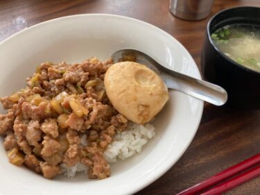 ルーローハン